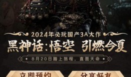 黑神话最新爆料,悟空全新爆料揭秘，沉浸式东方奇幻世界即将开启！